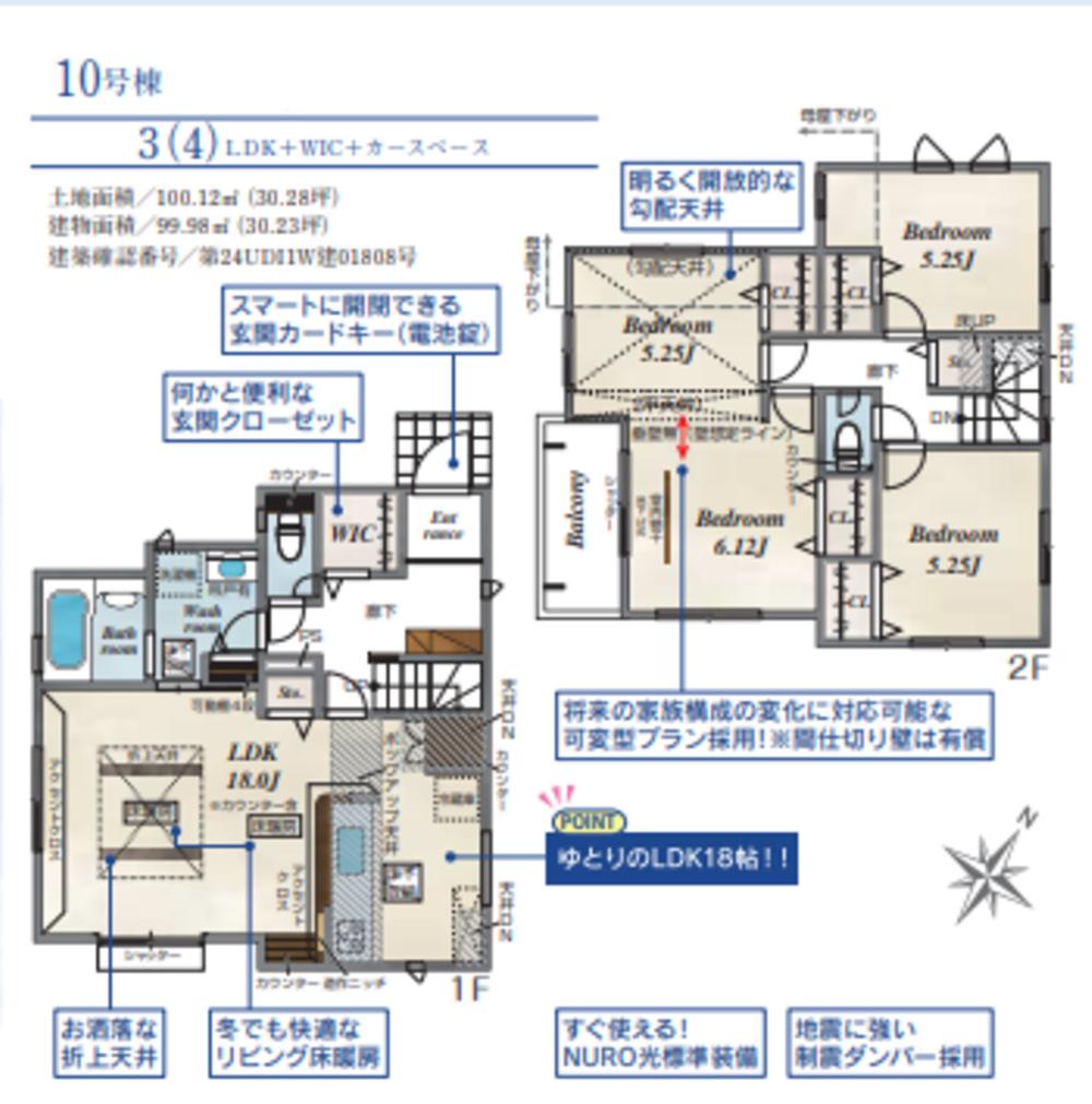 天沼町１（大宮駅） 5998万円