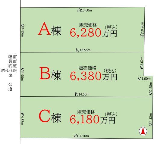 竜泉１（入谷駅） 6380万円