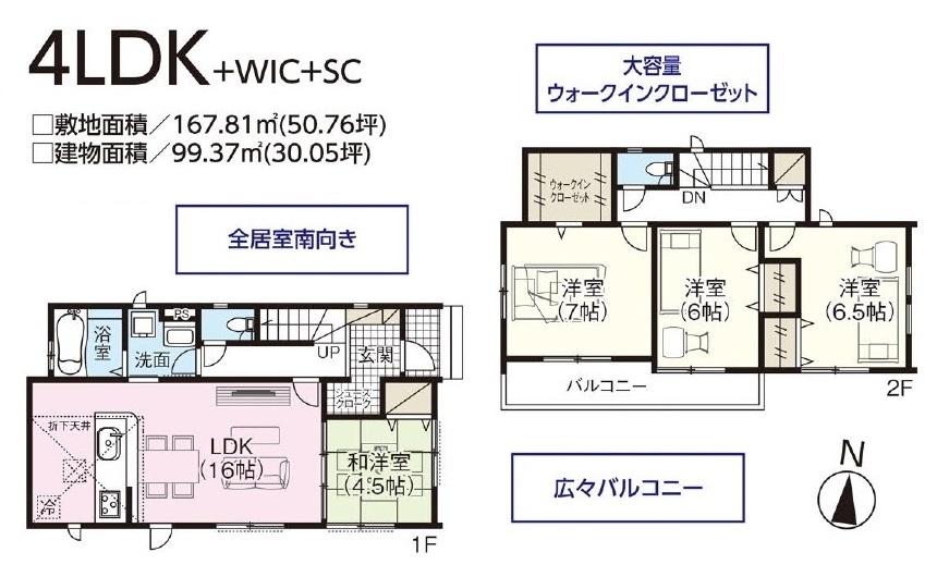 大字高木（西大宮駅） 4980万円