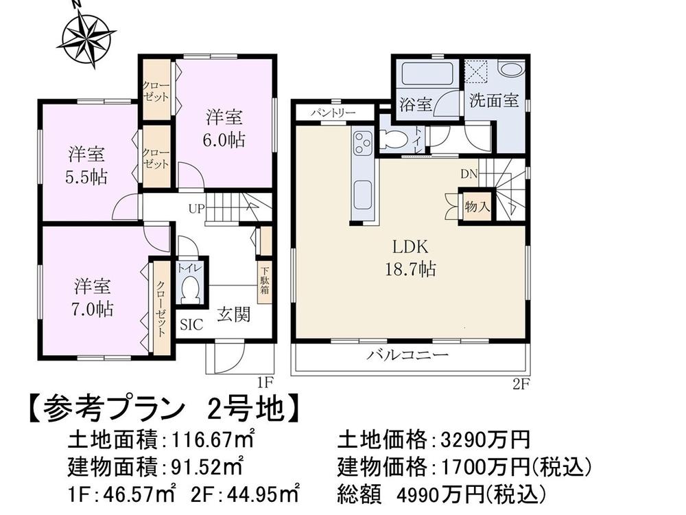 国分寺市新町3丁目　全4区画　宅地分譲