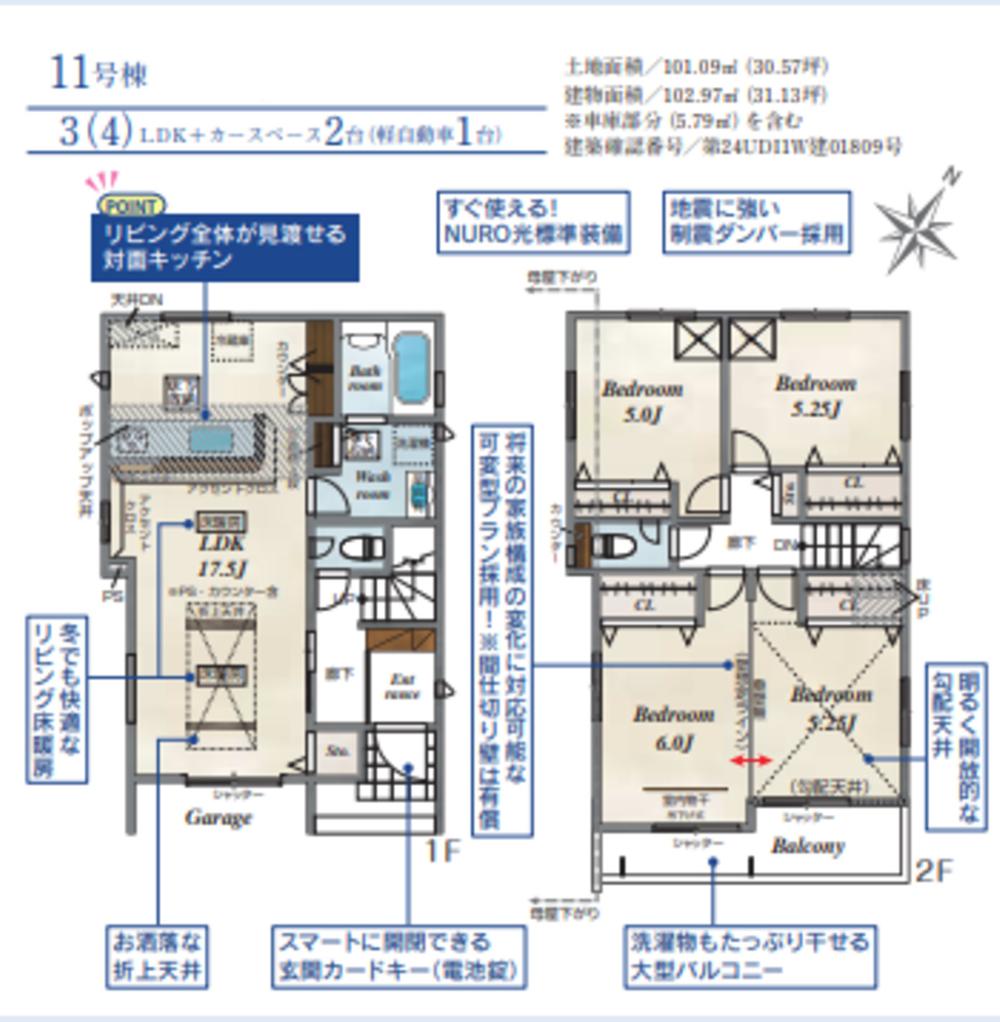 天沼町１（大宮駅） 6580万円