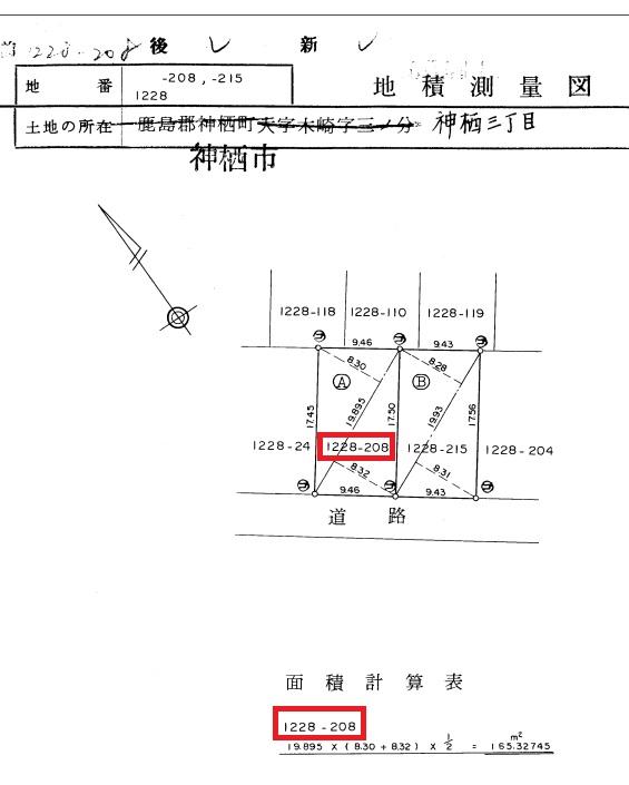 神栖３（小見川駅） 500万円