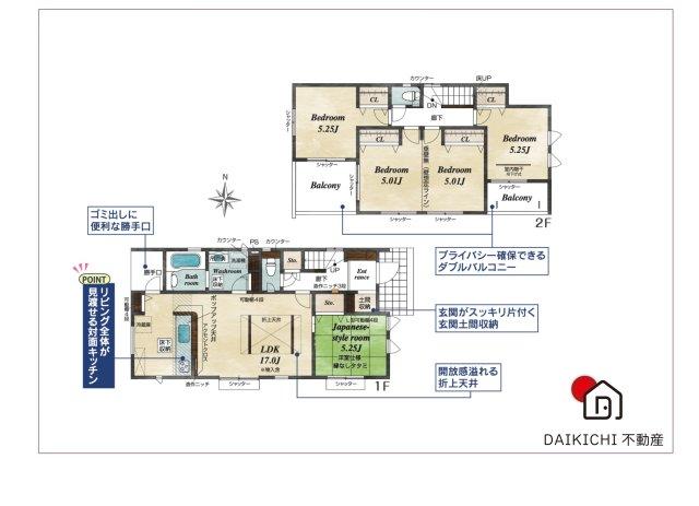 大字谷郷（行田市駅） 2690万円