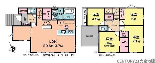 大日（四街道駅） 3590万円