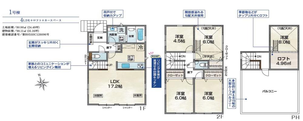 堀之内１（江北駅） 4780万円