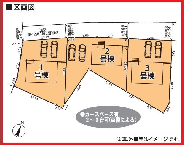 都賀町富張（家中駅） 1790万円～1990万円