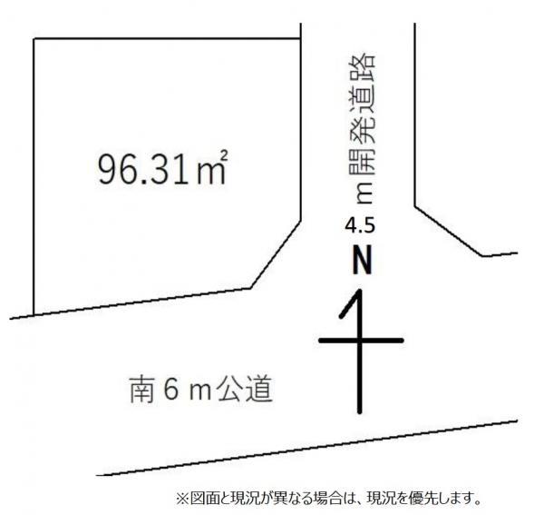 旭が丘１（豊田駅） 2480万円