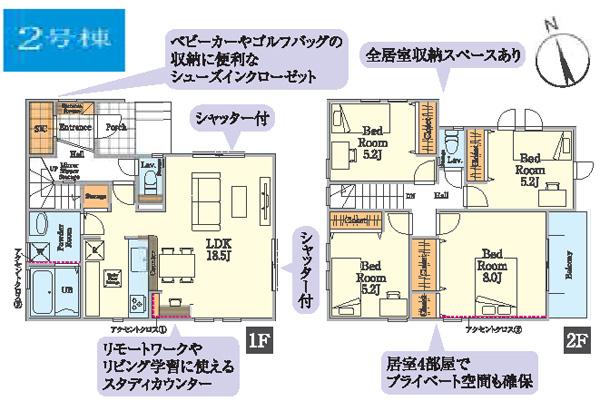 小山町（相模原駅） 4498万円～4798万円