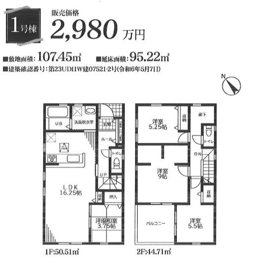 貝塚１（桜木駅） 2680万円～2780万円