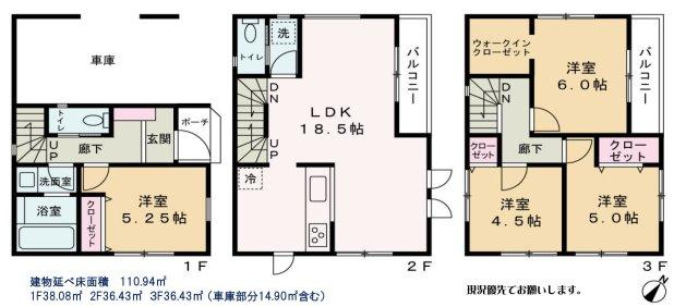 相模台７ 3380万円