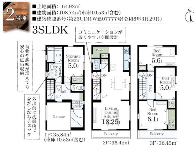 鹿手袋２（中浦和駅） 6080万円～6280万円