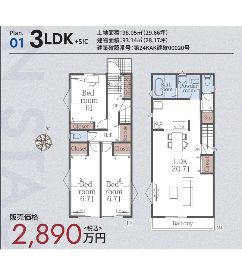 Sunｓstage 鴨居２丁目新築戸建