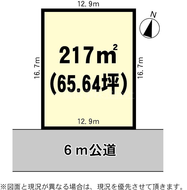 薬師台５（新守谷駅） 1550万円