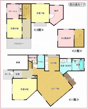 中丸町 3400万円