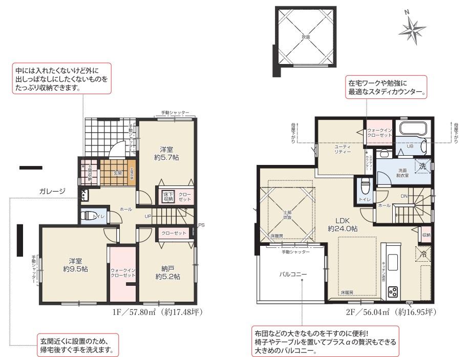 南大泉２（保谷駅） 7499万円