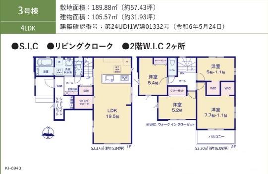 刈谷町２（牛久駅） 3498万円