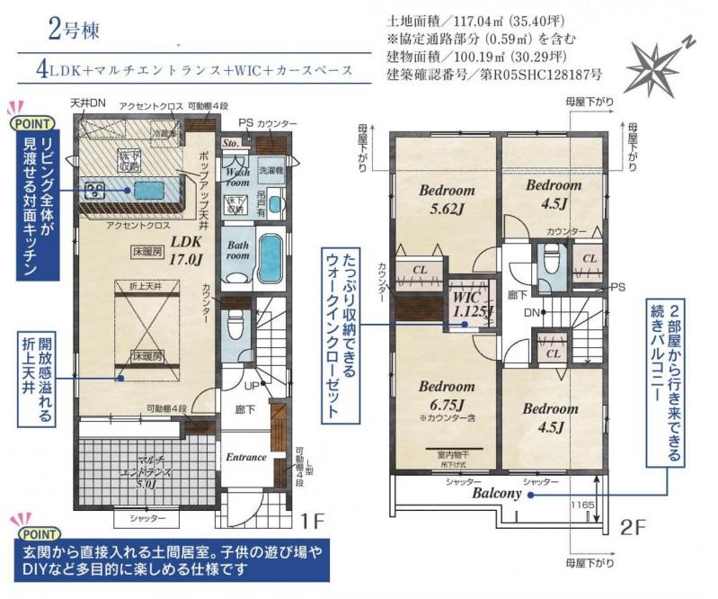 価格更新《動画あり》【耐震等級３＆断熱等級５】WIC＆5.0帖の土間付き大型４ＬＤＫ