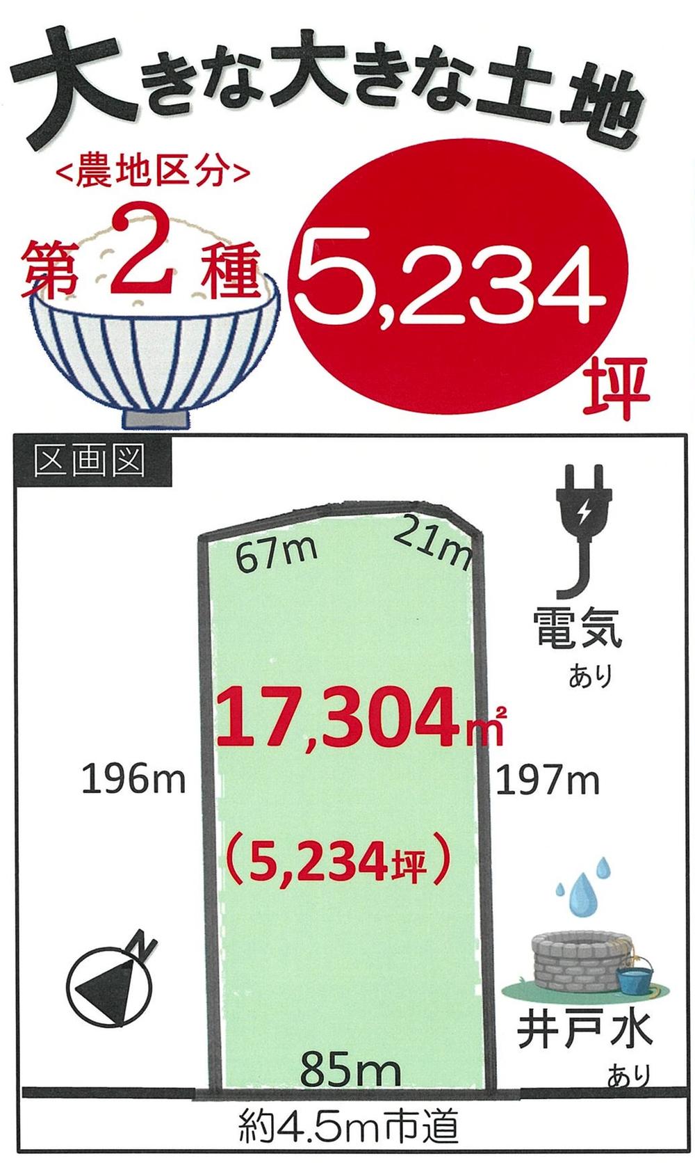 貝原塚町 3245万円