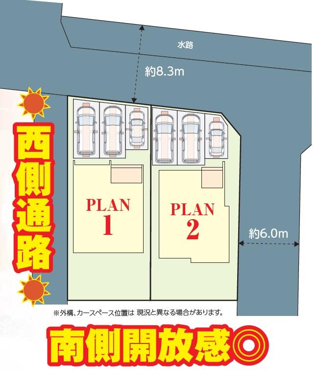 古ケ崎（北松戸駅） 4490万円