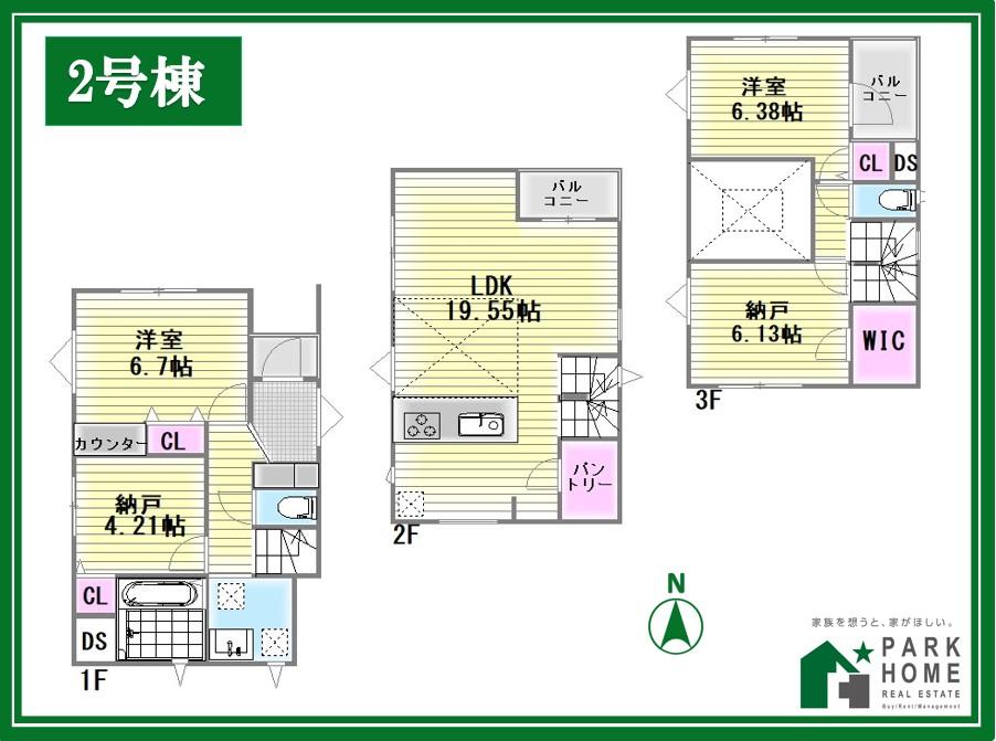 天沼町２（大宮駅） 5180万円～5480万円