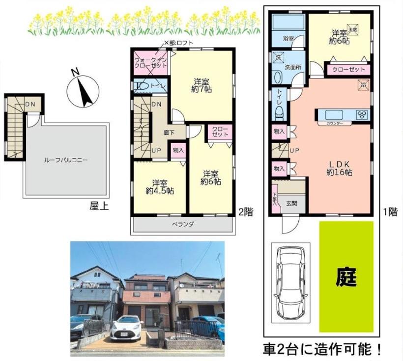 池辺町（鴨居駅） 4480万円