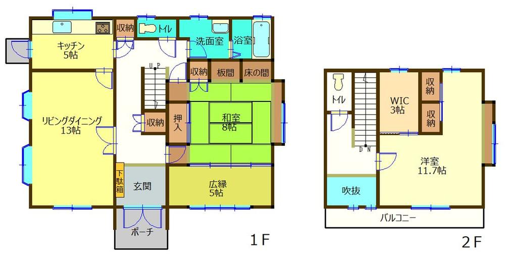 けやき台２ 1600万円