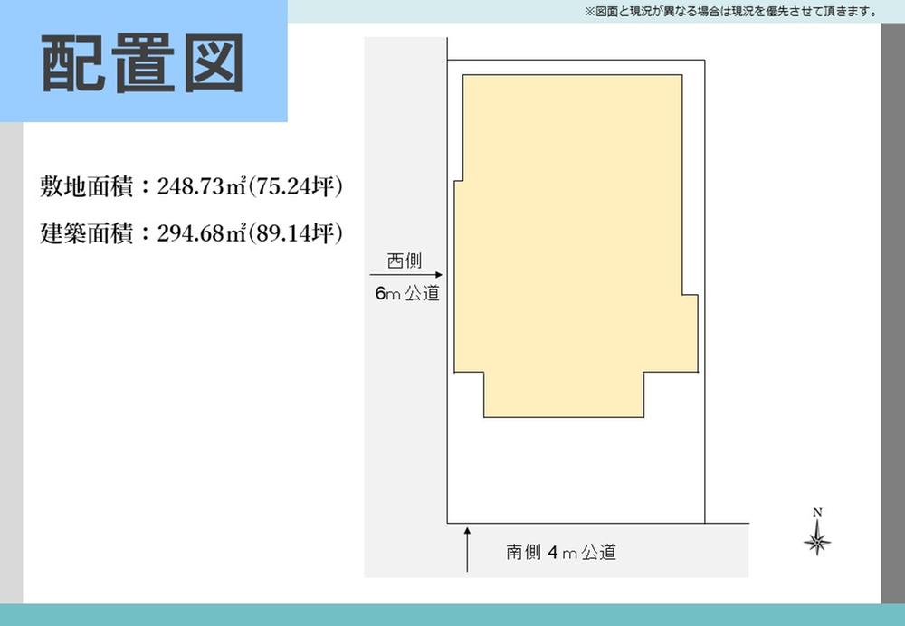 大字浮塚（六町駅） 5280万円