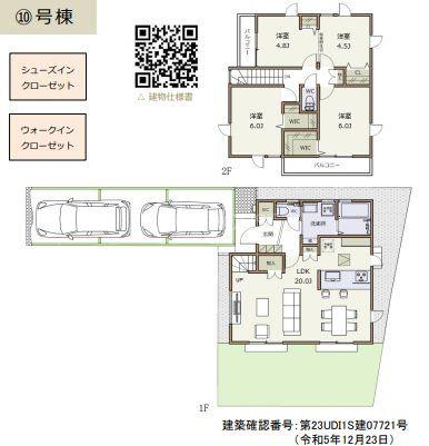 大和田町１（大和田駅） 3480万円