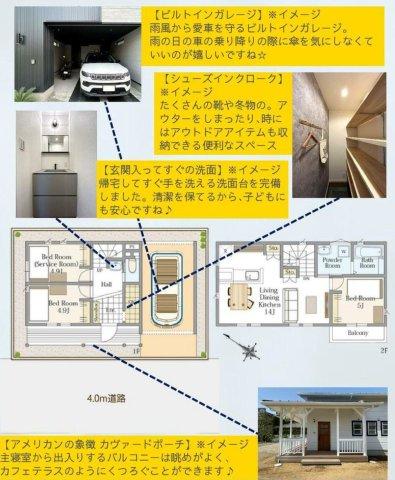 相模台４（小田急相模原駅） 4580万円