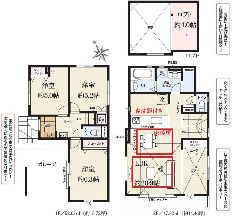 荒川区南千住　新築戸建て