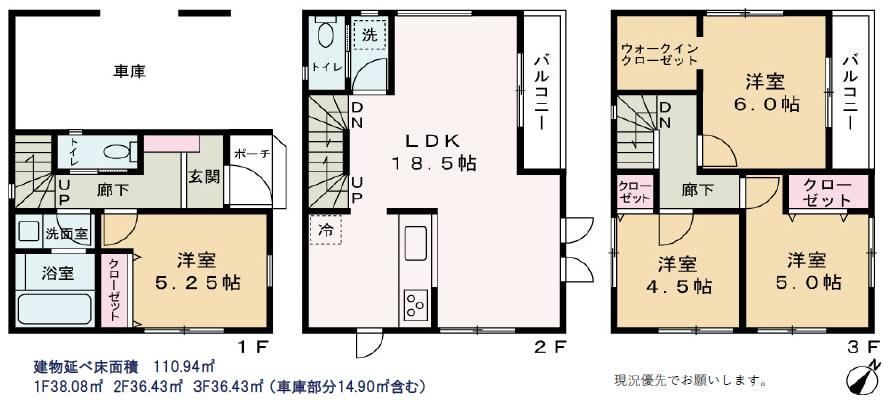 相模台７（小田急相模原駅） 2980万円