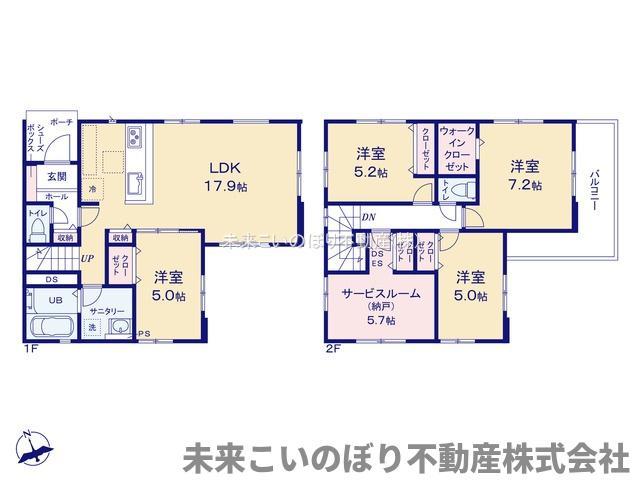 鷲宮３（鷲宮駅） 2498万円