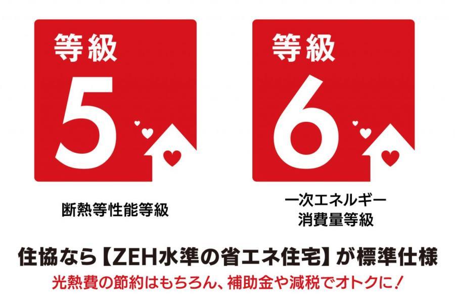 【ＺＥＨ水準の注文住宅】グランシア所沢榎町 ～7家族が紡ぐ新街区誕生～