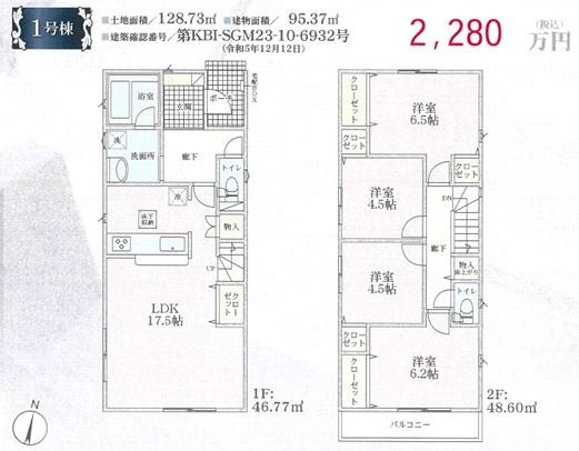 出縄（大磯駅） 2280万円