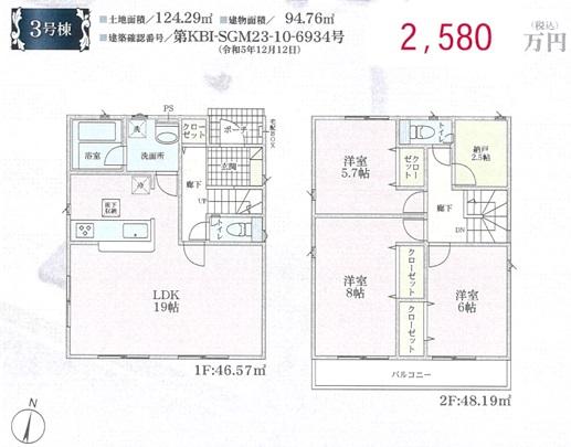 出縄（大磯駅） 2280万円