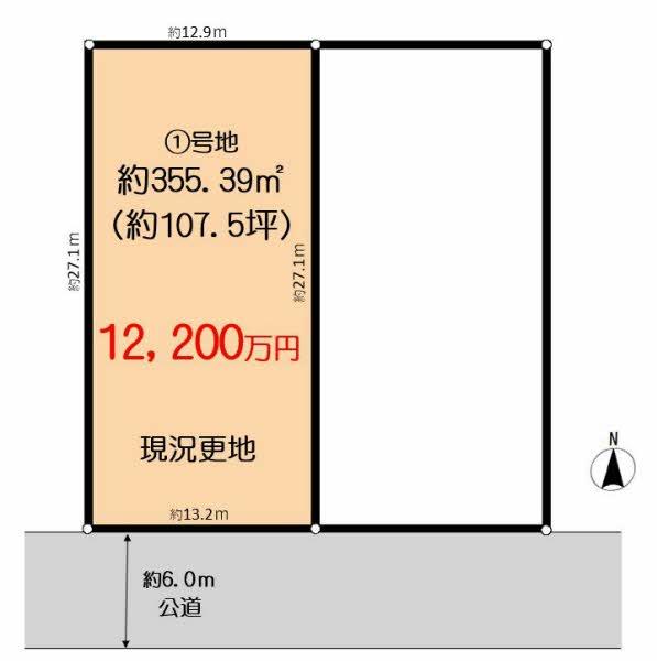 小手指町４（小手指駅） 1億2200万円