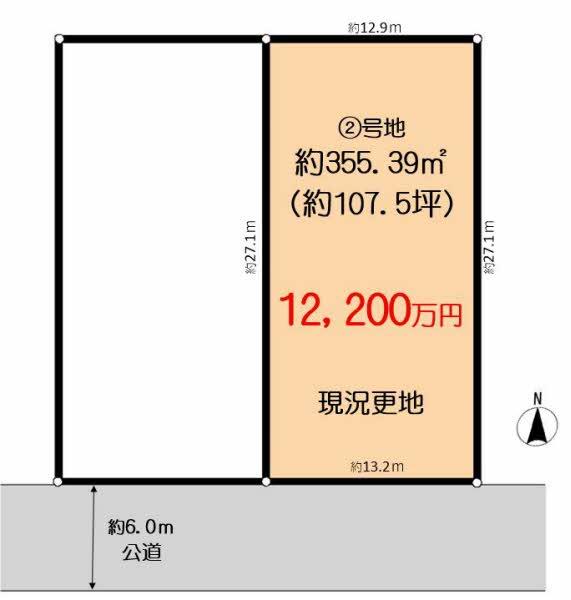 小手指町４（小手指駅） 1億2200万円