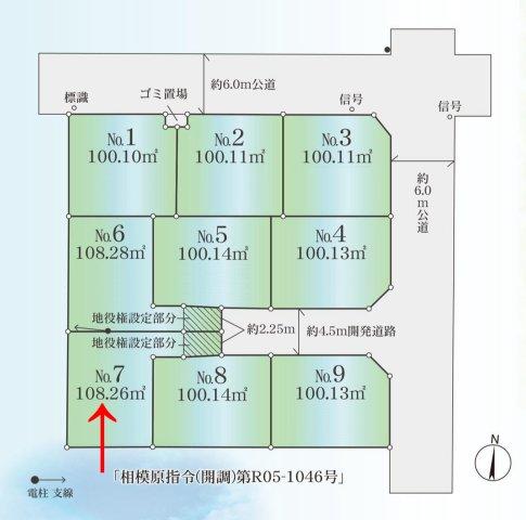 麻溝台７ 1780万円