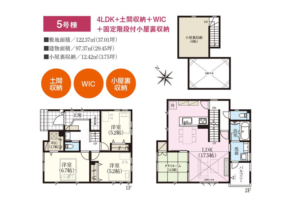 【桧家住宅の分譲住宅】スマート・ワンシティ久喜市吉羽「Z空調の家」