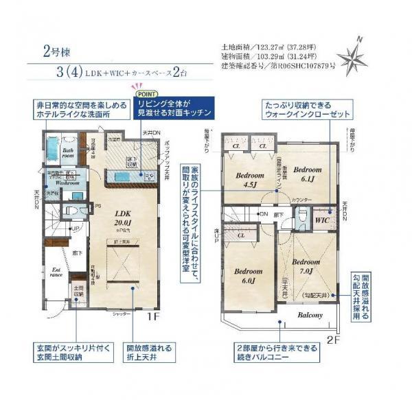 三山１ 3880万円の中古住宅・中古 一戸建ての詳細情報（千葉県船橋市、物件番号:6930ffce044b3d62b677a18f8df1ee4b）【ニフティ不動産】