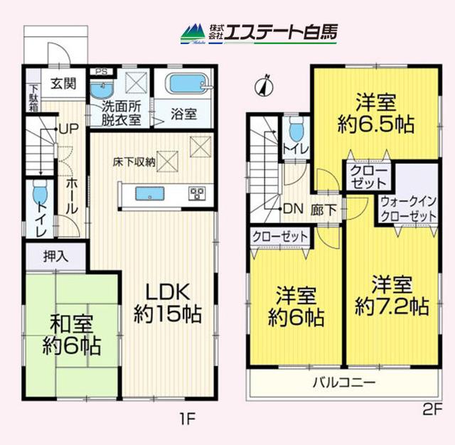 大字下富（新所沢駅） 2499万円