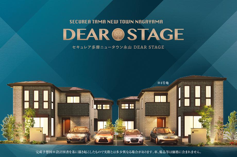 セキュレア多摩ニュータウン永山 DEAR STAGE　(分譲住宅)【ダイワハウス】