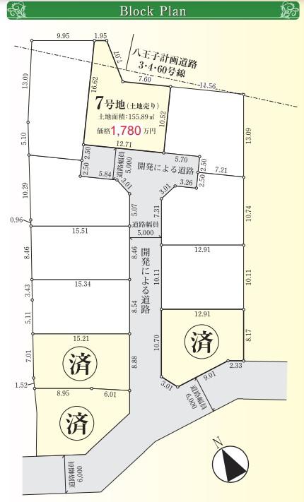 館町（狭間駅） 1780万円