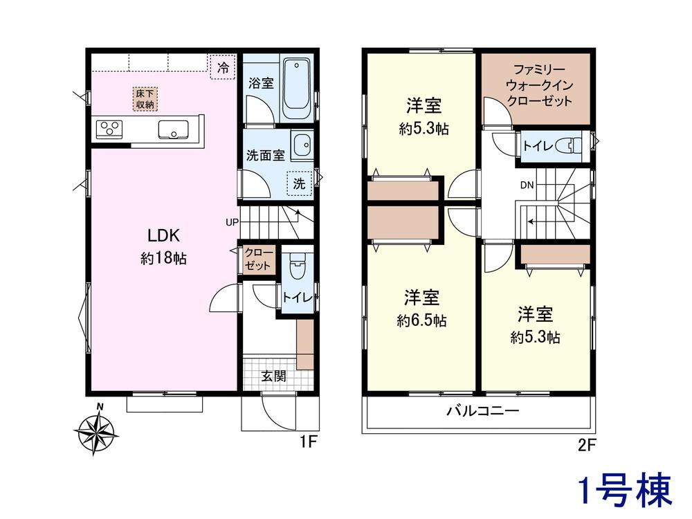 府中市北山町1丁目　全4区画　建築条件付売地