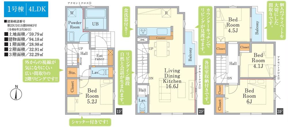 栗原６（ひばりヶ丘駅） 4698万円