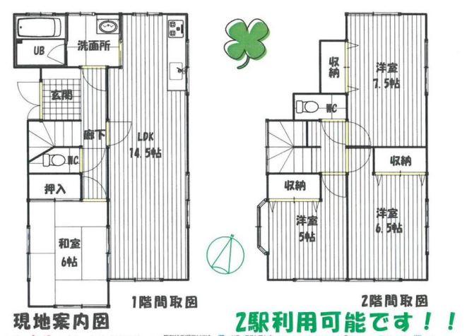 下蛭田（豊春駅） 2180万円