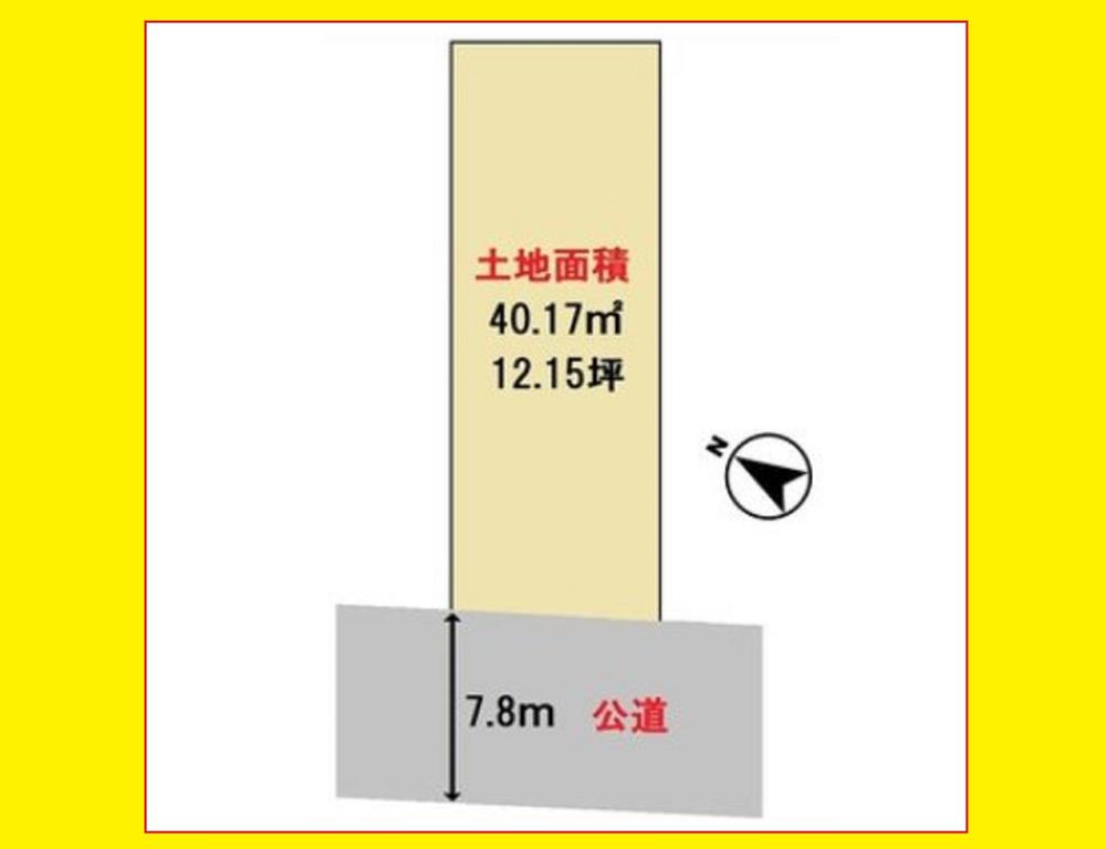 本日見学できます【目黒区中目黒４丁目】整形地！閑静な住宅街！建築条件なし！