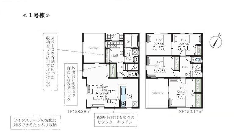 東岩槻５（東岩槻駅） 3280万円～3380万円