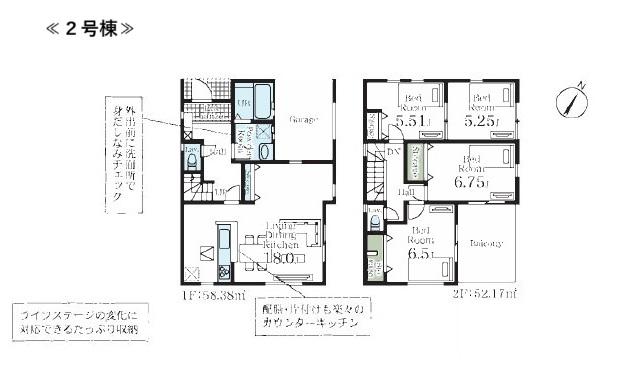 東岩槻５（東岩槻駅） 3280万円～3380万円