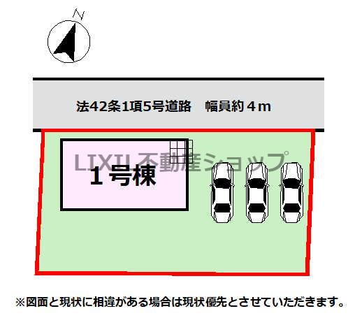 下栗町 3790万円